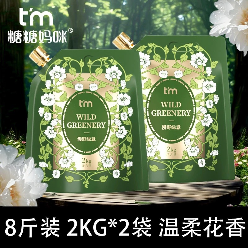 Plant Care Perfume Laundry Detergent 4kg Laundry Detergent 2kg Refill Bag Deep Cleaning Fragrance Laundry Soap Bulk Batch