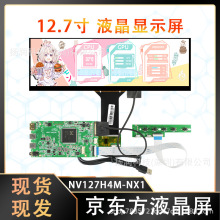 ԭb|12.7Һ 2Kֱ NV127H4M-NX1COĻ