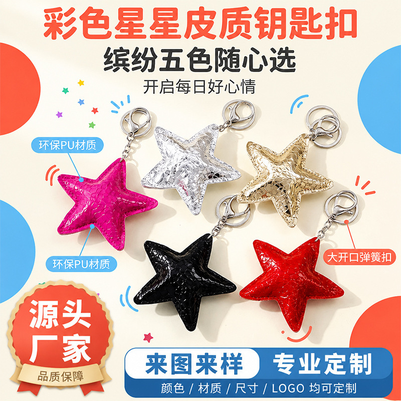 Custom-made leather pentagram pendant for bag decoration, leather pendant in ins style, cute star bag accessory Custom-made leather pentagram pendant for bag decoration, leather pendant in ins style, cute star bag accessory