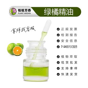 �G�پ��� �͜؉�ե�G����Citrus Reticulata Oil�η����ͬF؛���l
