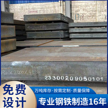 佛山现货高强度碳钢板 碳铁厚板 锰板 Q235 Q345 中厚板厂家批发