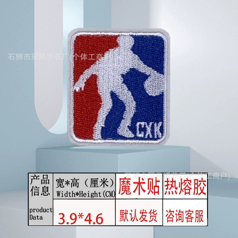 «Title: Ikun Kun Basketball Embroidery Patch - Cute Cartoon Chicken Design for Stylish Customization»