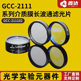 光学机具;其他紧固连接;反射镜