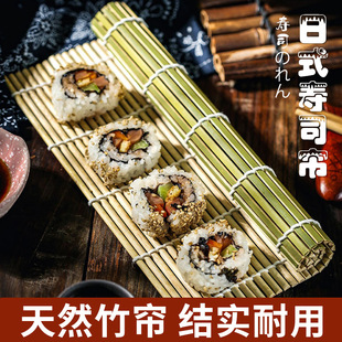 Sushi Roll Bamboo Mat for Home Use, Sushi-Making Tool, Non-Stick Sushi Mat for Commercial Use in Sushi Restaurants