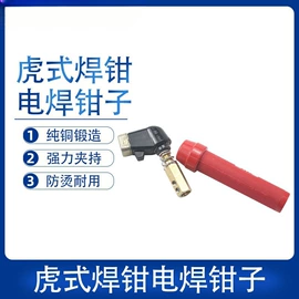 电焊钳;焊工手套;防护面罩