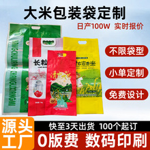 小批量定制面粉大米手提包装袋彩印真空食品袋塑料食品级压缩包装