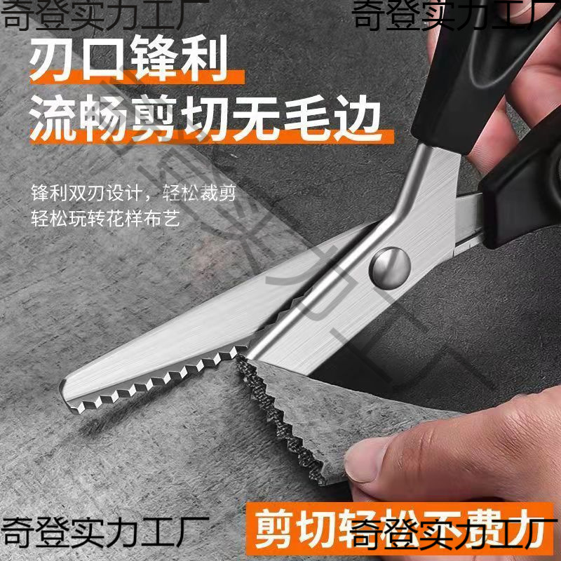 锁边剪子花边剪免缝锯齿不锈钢裁缝剪三角形波浪服装旺果运贸