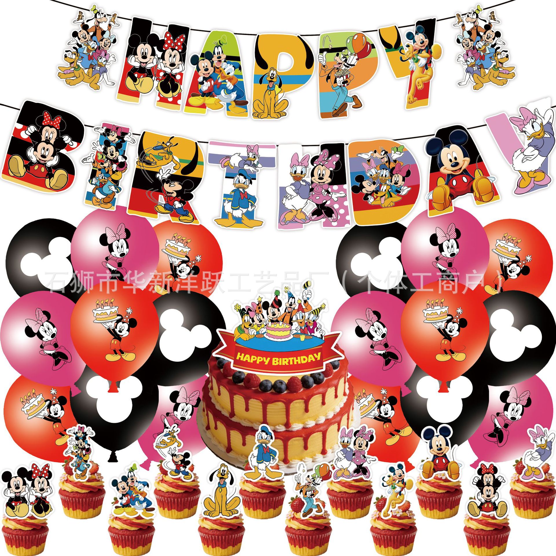 Mickey Mouse House of Wonders Theme Birthday Holiday Party Decoration Supplies Cartoon Flag Spiral Balloon Banner Set