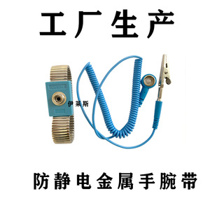 Electronic factory use black anti-static metal wrist strap 10mm copper buckle with alligator clip anti-static wrist strap PU wire