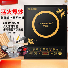 半球电磁炉家用智能多功能防水省电大功率2200w炒菜火锅一体套装