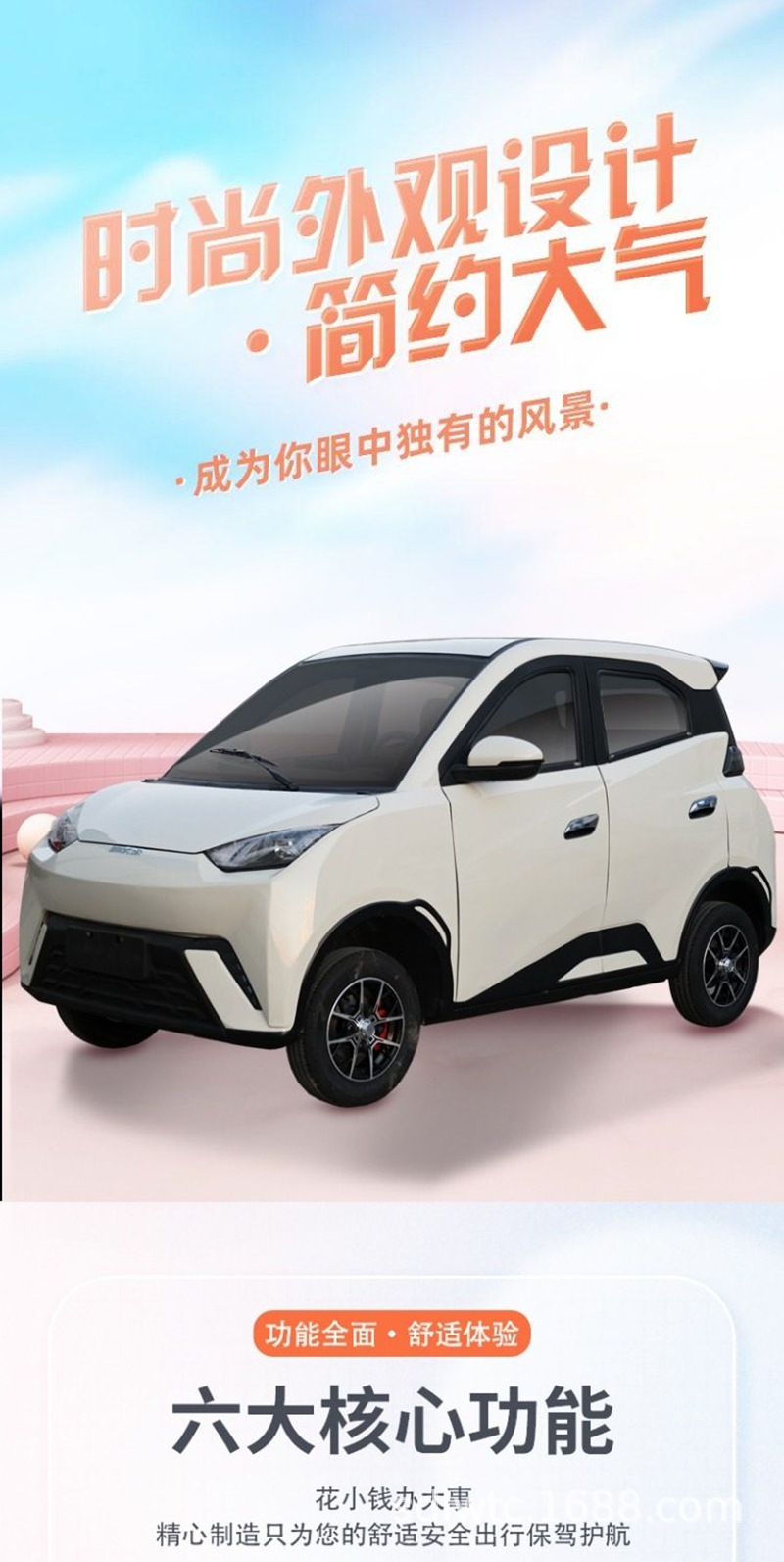 Seagull-Style Electric Four-Wheel Vehicle, Household Fuel-Electric Hybrid Car for Women, Fully Enclosed Lithium Battery Electric Vehicle