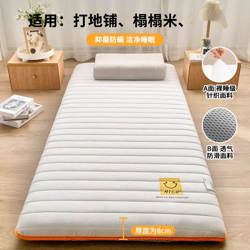 Colchón plegable cubierta de colchón blando doméstico dormitorio de arroz para estudiantes cama individual colchón especial para alquiler