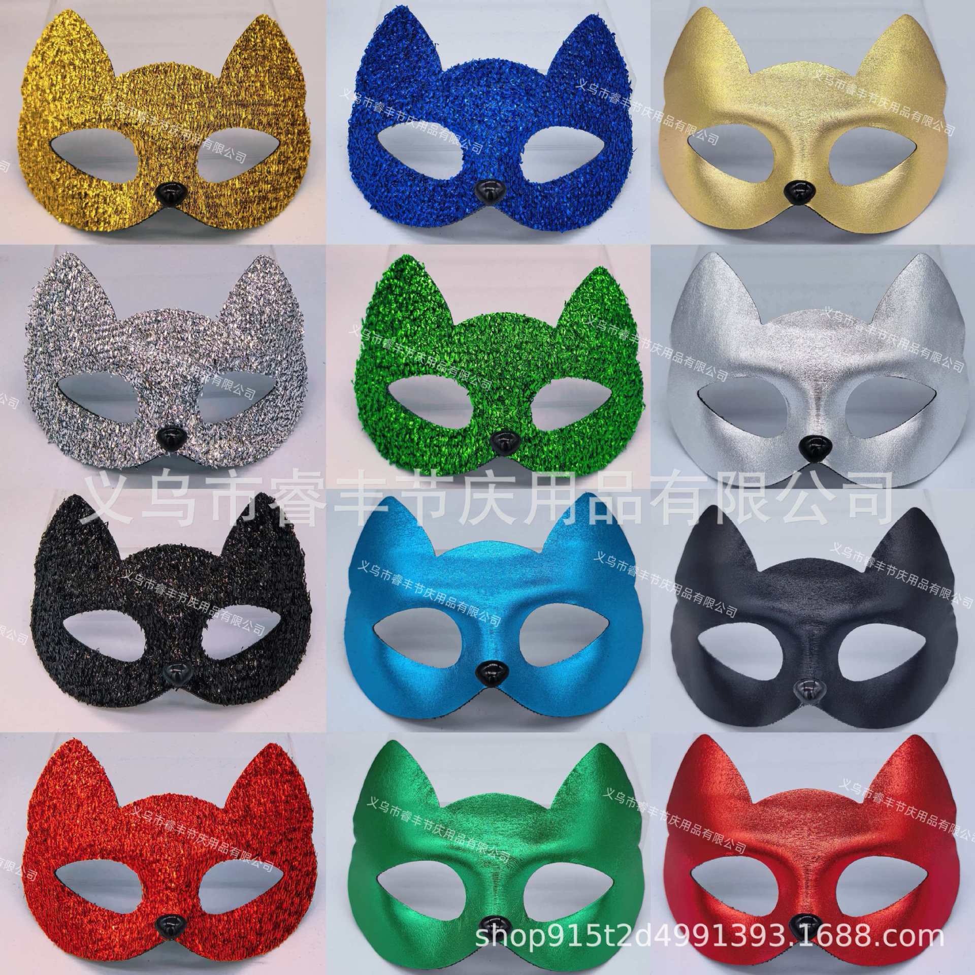 Children's sleep mask
