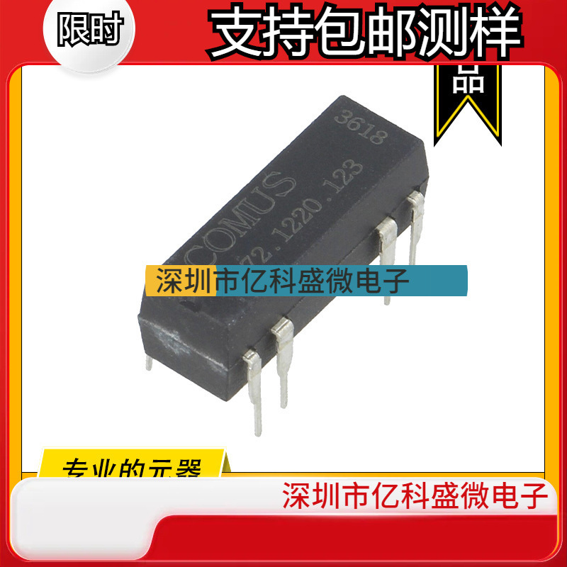3572-1220-123 COMUS干簧继电器 RELAY REED DPST .5A 12V W/DI
