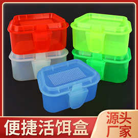彩色塑料红虫盒 透明蚯蚓盒防干燥透气活饵盒 塑料活虫盒渔具配件