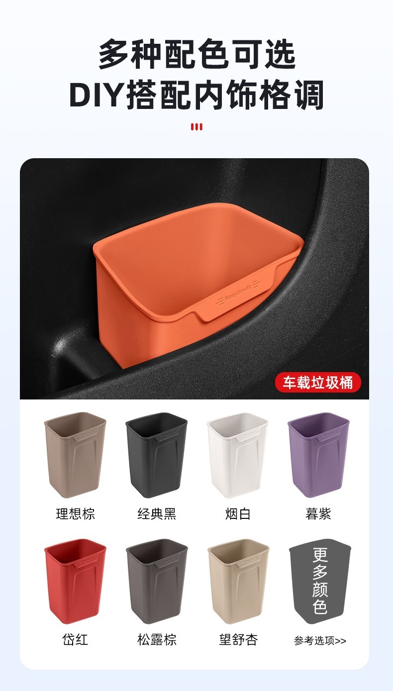 Suitable for modification of interior accessories of NIO, Audi, and AITO vehicles, including car-mounted trash bins, umbrella storage, and waterproof boxes