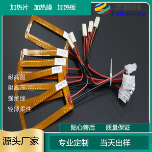 High Precision Xinyu Pi Heating Film Standard Etching Process