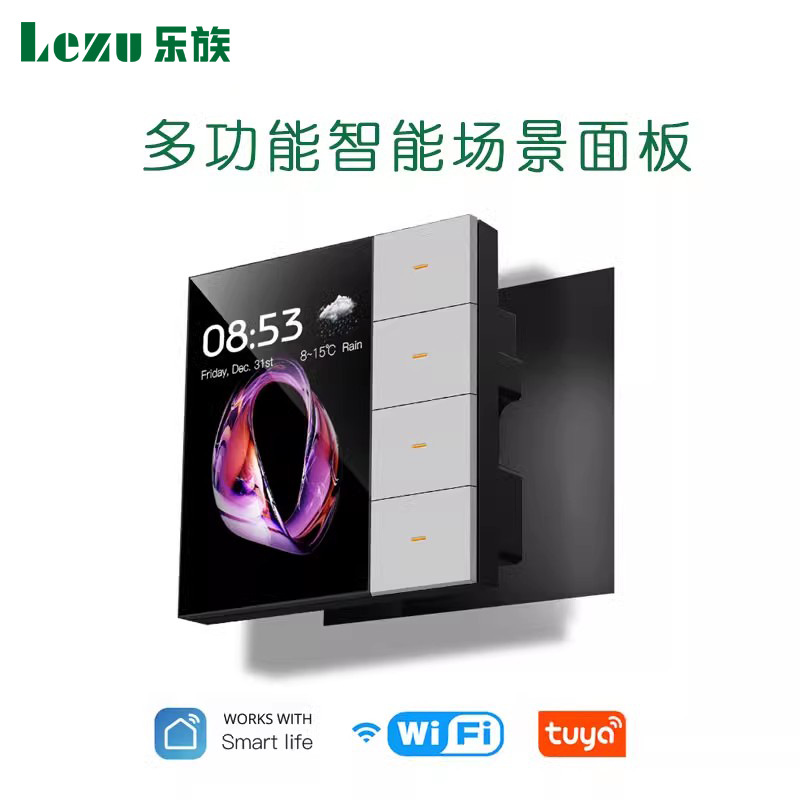 涂鸦智能ZIGBEE协议3.5寸多功能场景控制窗帘控制智能开关面板F3