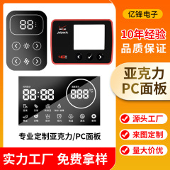アクリルパネル シルクスクリーン加工 メンブレンスイッチ 電子機器ボタン タッチ計器 PCパネル コントロールパネル