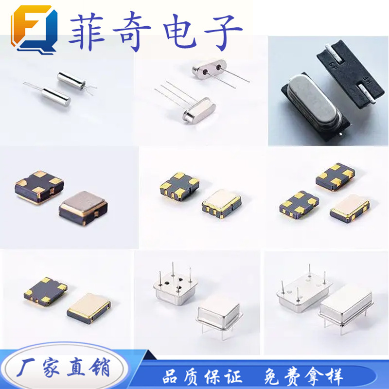 チップ水晶振動3225 m 13.560m 13.52127m 16m 24m 25m 26m 27m 32m|undefined