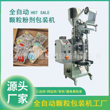 瓜子量杯定量计量颗粒分装机颗粒包装机械设备干燥剂活性炭包装机