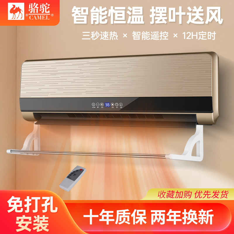 Camel Heating Fan for Indoor/Outdoor Use, Household Wall-Mounted Energy-Saving Dual-Cooling and Heating Fast Heating Electric Heater