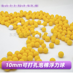 メーカー卸売り黄色10ミリ釣りフロートeva泡綿フロート8ミリ釣りビーズEVAフロート