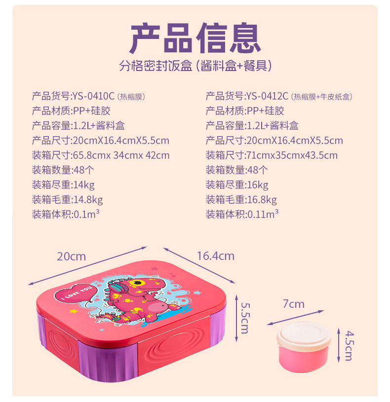 立升卡通实色详情图