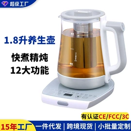 养生壶;电火锅;电热杯