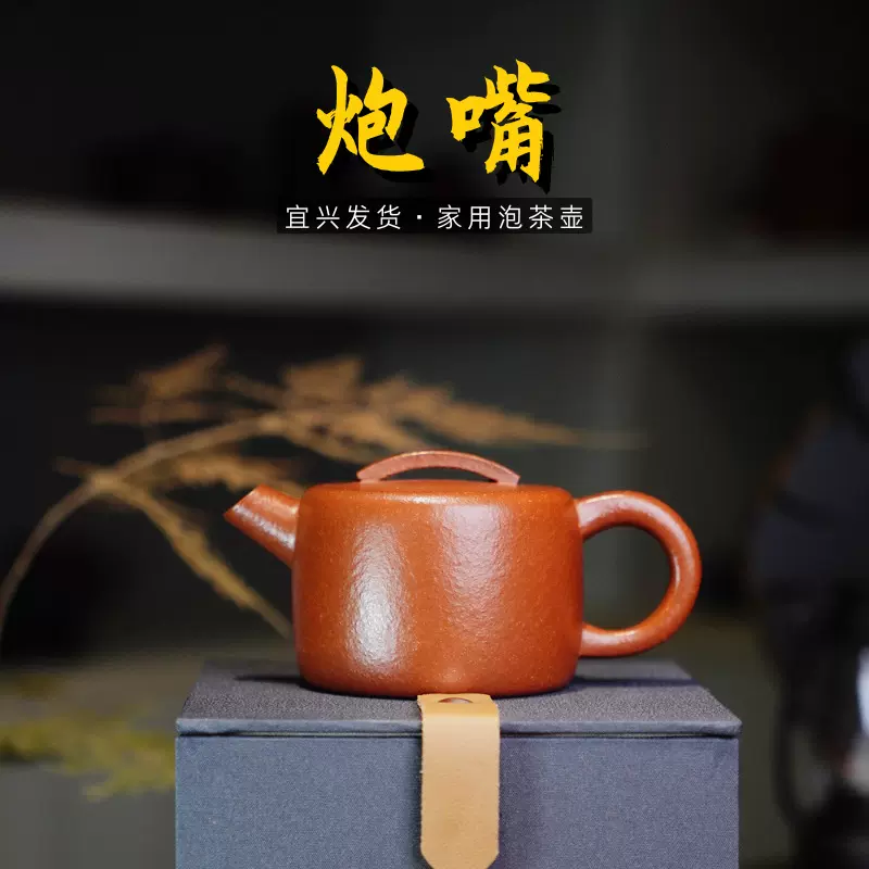 粗砂降坡泥小品紫砂茶壶纯全手工原矿茶具160cc炮嘴壶宜兴紫砂壶