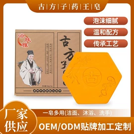 香皂、皂花;洗衣皂