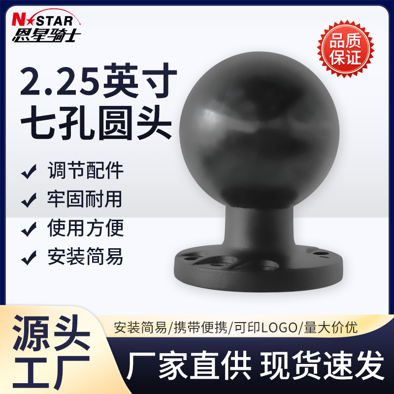 NSTAR 산업 및 농업 컴퓨터 지게차 고정 액세서리 2.25 인치 알루미늄 합금 7 홀 라운드 볼 헤드