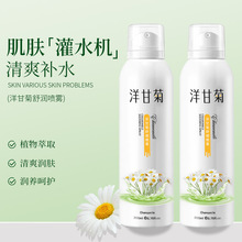 臻羞洋甘菊舒缓喷雾舒润清爽保湿补水精华湿敷妆前温和爽肤水批发