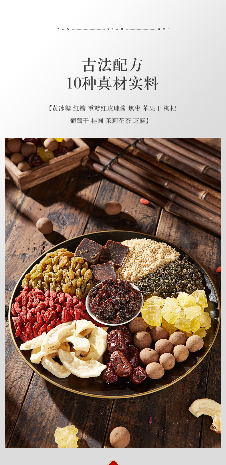 Ning'anbao Eight Treasure Tea Gift Box 1.05 kg Ningxia Specialty Gaiwan Tea Blend key features