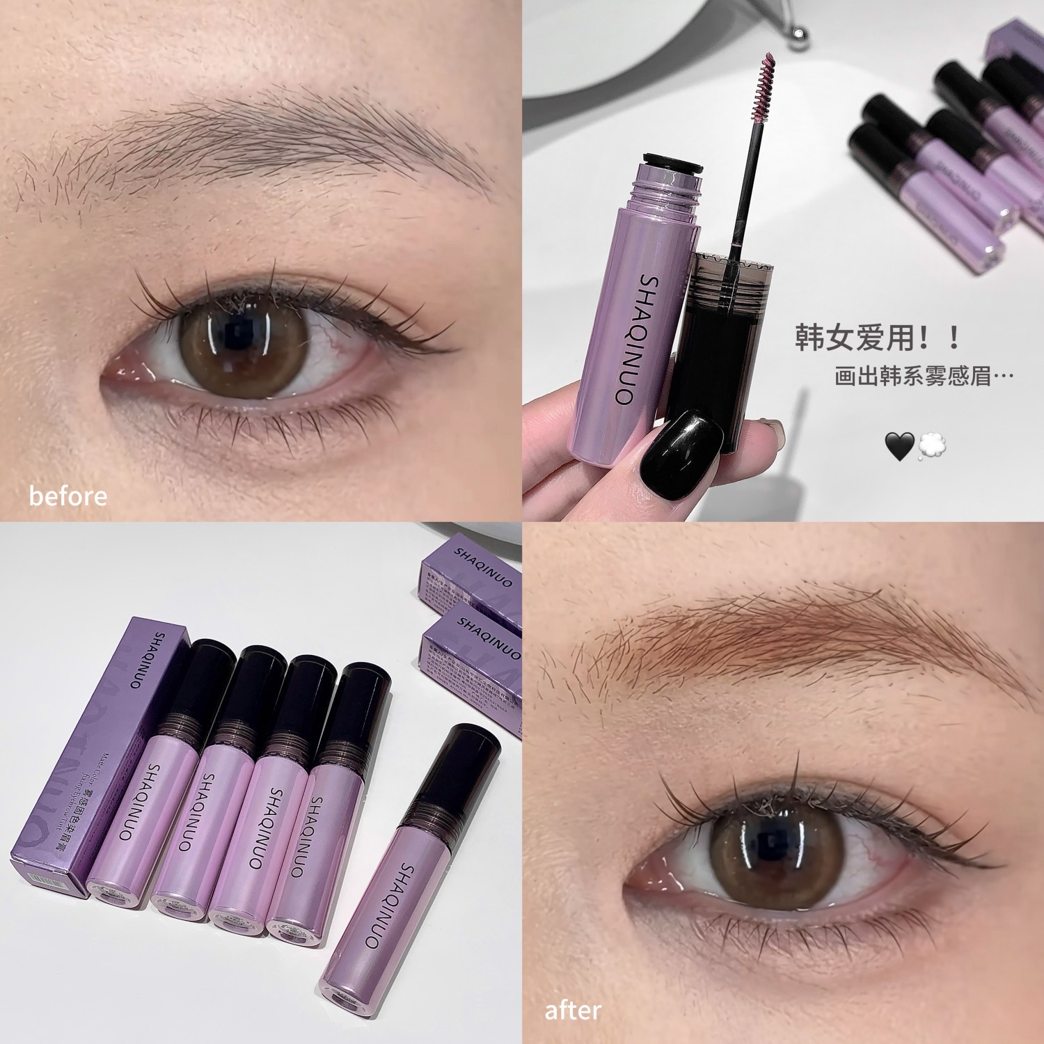 SHAQINUO Mist Sense Fixed Eyebrow Tinting Cream Coreana Cejas claras Cejas salvajes impermeables Coreana Cosmetic Cross-border Beauty Cream Cejas marrones claras