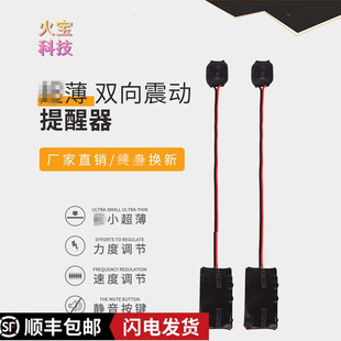 New wireless two-way vibration reminder charging one-to-one silent hand-to-foot mini point vibrator