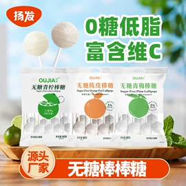 硬糖;压片糖果;陈皮果脯