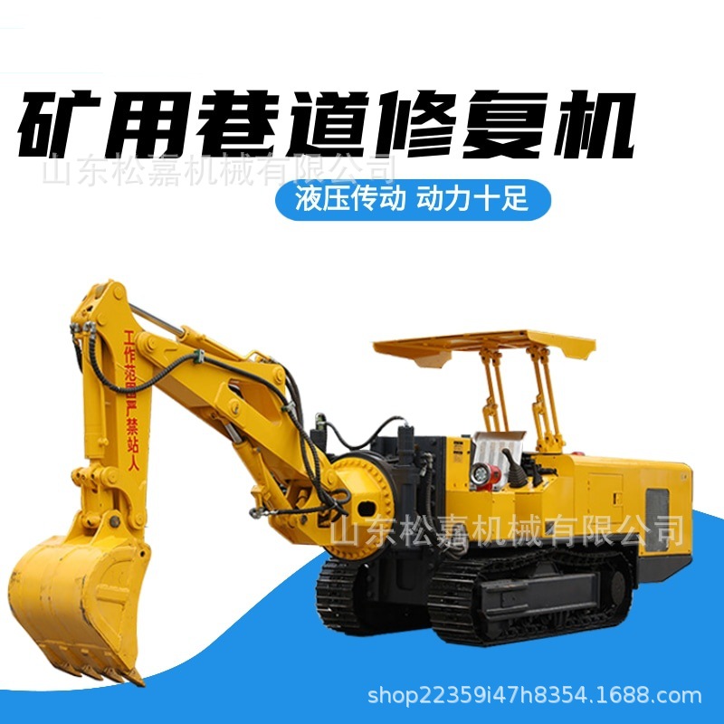 Máquina de reparación de túnel de mina multifuncional pequeña de tipo rastreo para máquina de subterráneo de mina de carbón adecuada para trabajo de superficie estrecha y baja