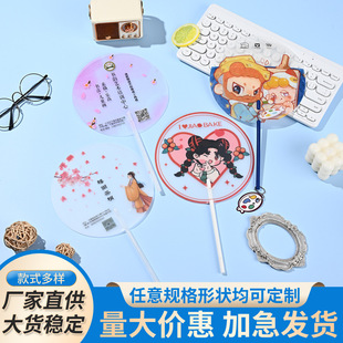Frosted Transparent Advertising Fan Customized Creative Cartoon Transparent Fan Customized Chopstick Handle Gift Fan Enrollment Advertising Fan