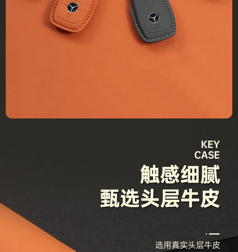 Suitable for Mercedes-Benz Car Key Cover C260L Gla Glc300L Buckle Gle Bag E300L A200L Genuine Leather S Yuyan