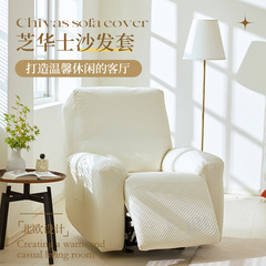 Chivas Regal Sofa Cover Four Seasons Universal Electric Sofa Protective Cover Chivas Regal All-Inclusive Elastic Anti-Slip First Class