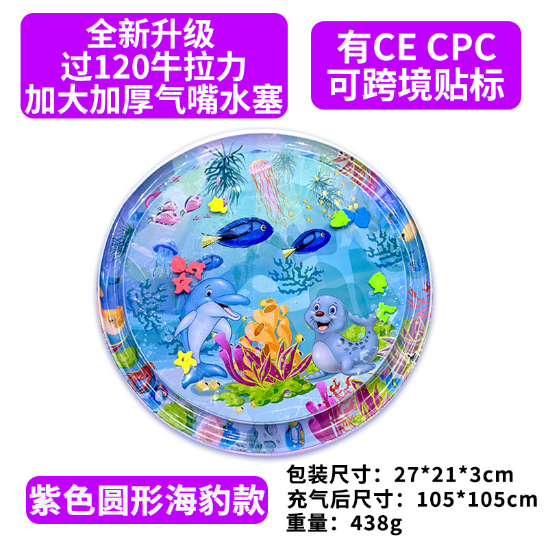 105CM 원형 물개 모형-보라색(펌프 포함)