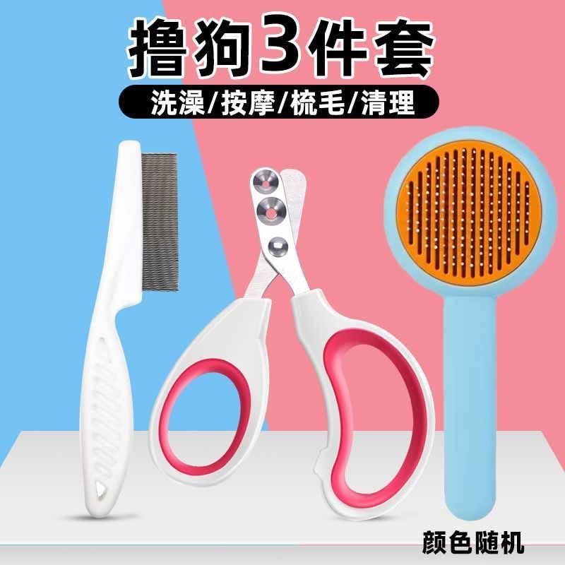 犬・ペット・犬用品、爪切り、くし、グルーミングコーム、ノミ取りコーム、犬用コーム専用ケアセット|undefined