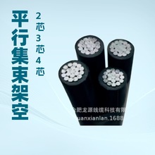 国标 架空绝缘平行集束导线2 3 4芯BSJKLYJ并排线10/16/25/35/50