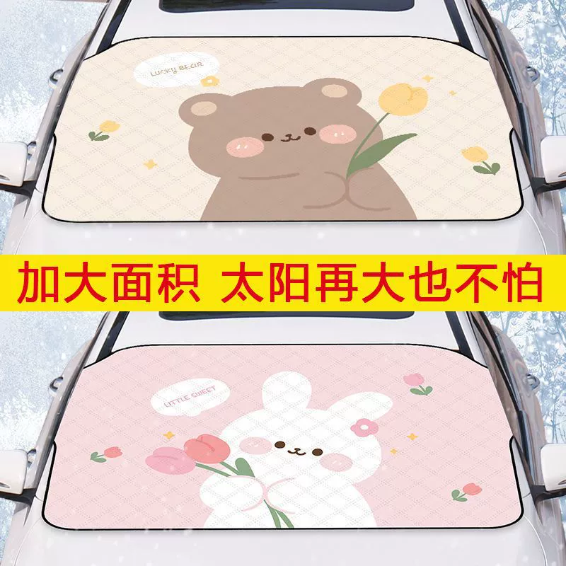 Windproof glass cartoon cute summer protecting mask, sun protection