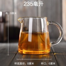 耐高温玻璃公道杯分茶器功夫分茶杯透明公杯玻璃茶海耐热玻璃公杯