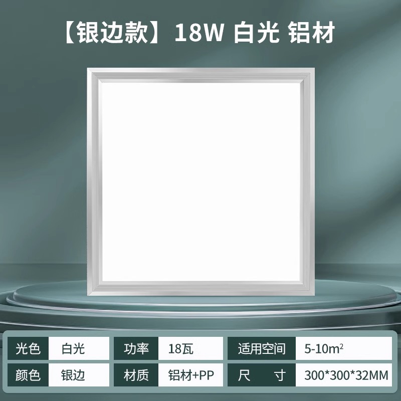 [미스트 실버] 300*300 18W 백색광