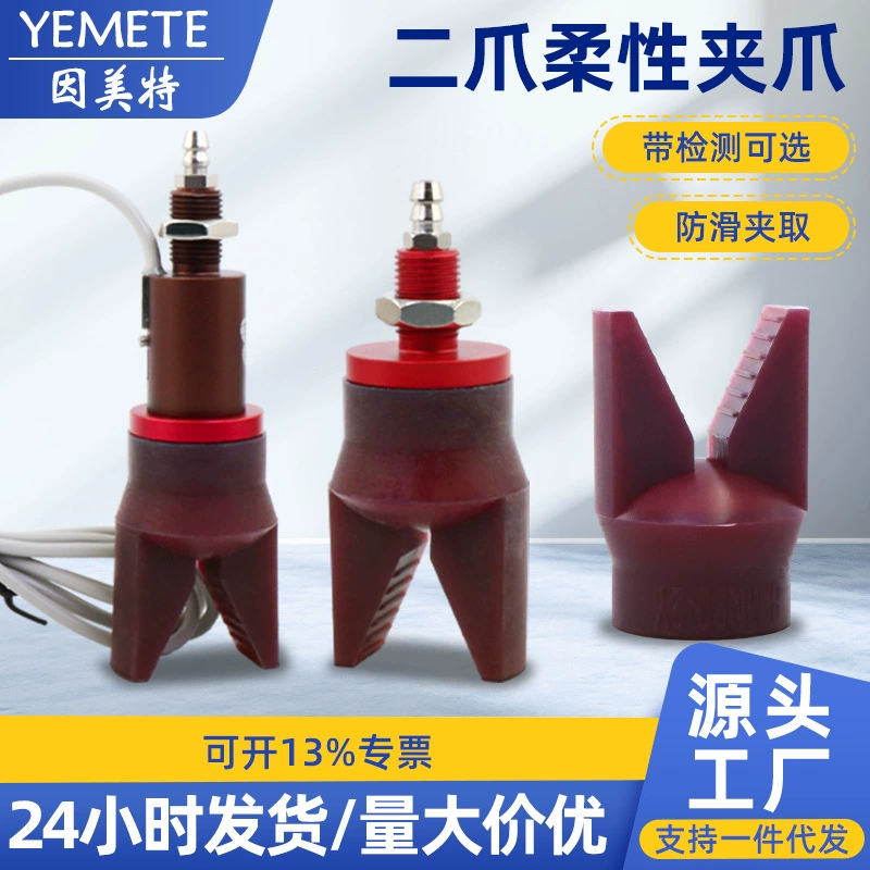 Робот гибкий мини-зажим зажим для литья под давлением Пневматический вакуумный силиконовый зажим с переключателем обнаружения STAR модель