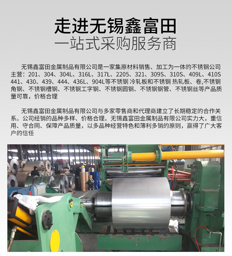 不锈钢卷_18.jpg