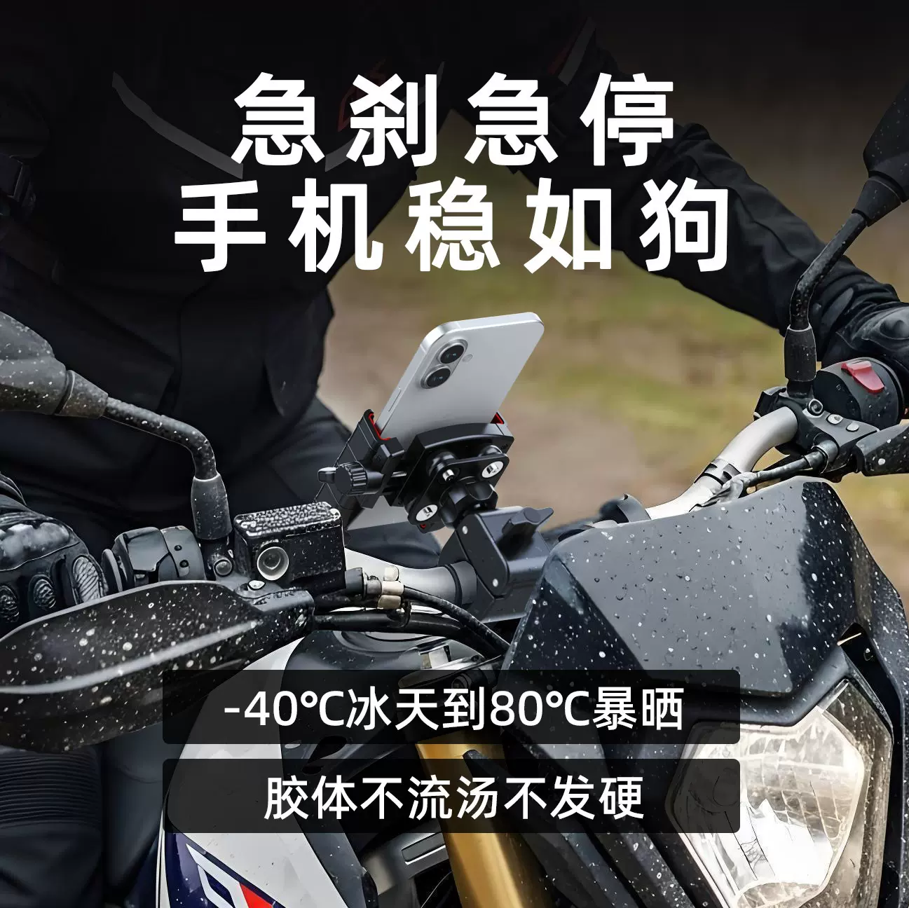 建辉达摩托车手机支架带减震电动车自行车导航手机架电瓶山地定制